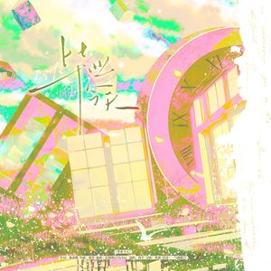 小俊┅┅快┅┅用
