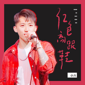 小俊┅┅快┅┅用
