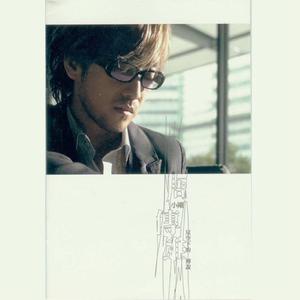 小俊┅┅快┅┅用
